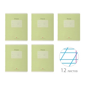 Тетрадь школьная Альт
А5 (165 х 203 мм)
"ЛЮКС" цвет салатовый, 12 л. косая линейка
Арт. 7-12-557/8