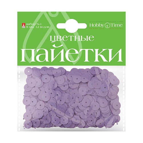 ПАЙЕТКИ. НАБОР №1. ОДНОТОННЫЕ. ЦВЕТНЫЕ, 8ММ. 12 ВИДОВ
Арт. 2-410/01: фото #10