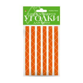 УГОЛКИ ДЛЯ ФОТО САМОКЛЕЯЩИЕСЯ 
ОДНОТОННЫЕ (ОРАНЖЕВЫЕ), 76 ШТ
Арт. 2-745/10