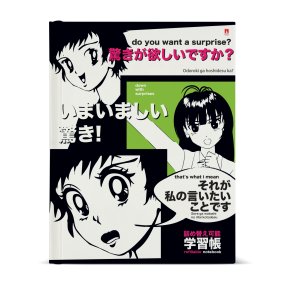 Тетрадь со сменным блоком Альт®
А5 (170 х 225 мм)
"MANGA ANIME" 80л., клетка
Арт. 7-80-081/04