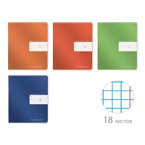 Тетрадь школьная Альт
А5 (165 х 203 мм)
"ПРЕМИУМ МЕТАЛЛИК" 18 л. клетка
Арт. 7-18-828/1
обложка в ассортименте