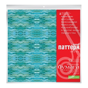 БУМАГА ДЛЯ ДЕКОРИРОВАНИЯ И ТВОРЧЕСТВА  29х29 СМ  12 Л. НАБОР № 3 "МОДНЫЙ ПАТТЕРН"
Арт. 2-056/03