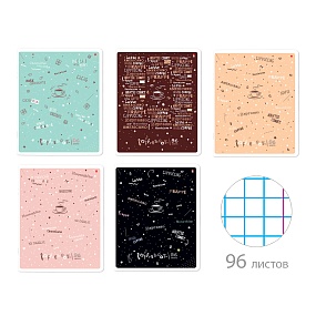 Тетрадь общая Альт®
А5 (165 х 203 мм)
"COFFE TIME" 96 л., клетка
Арт. 7-96-1160
обложка в ассортименте