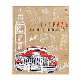 Тетрадь для записи иностранных слов Альт
А5 (170 х 200 мм)
"МИКС" 48 л. спец. линовка
Арт. 7-48-409
обложка в ассортименте
