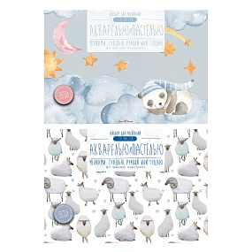 Альбом для рисования BrunoVisconti
акварелью и пастелью
А4 (283х204 мм), 20 л., склейка, 2 вида
Арт. 1-20-028