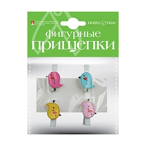 ФИГУРНЫЕ  ПРИЩЕПКИ  НАБОР №1  "ПТИЧКИ"
Арт. 2-181