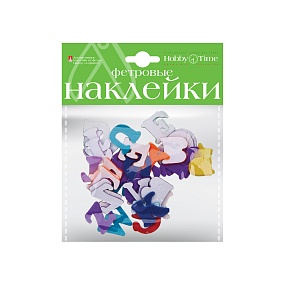 ДЕКОРАТИВНЫЕ НАКЛЕЙКИ ИЗ ФЕТРА. НАБОР № 26 "АЛФАВИТ" ( 2 ВИДА ) 
Арт. 2-093/26