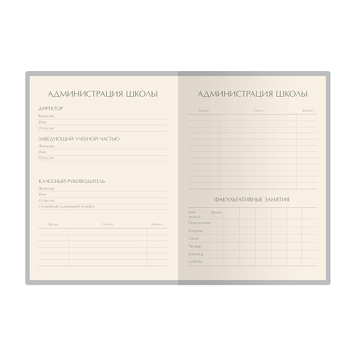 ДНЕВНИК ШКОЛЬНЫЙ  "OXFORD" UP DOWN (ЧЕРНЫЙ) (48 л)
Арт. 10-308/08: фото #5