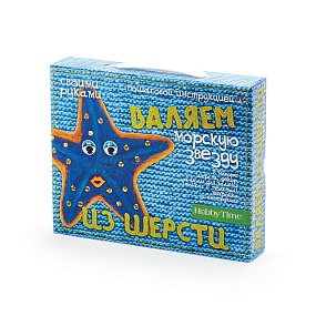 НАБОР ДЛЯ ТВОРЧЕСТВА "ВАЛЯЕМ ИЗ ШЕРСТИ "МОРСКАЯ ЗВЕЗДА"
Арт. 2-561/02