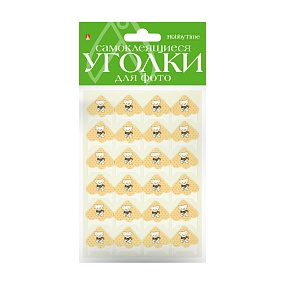УГОЛКИ ДЛЯ ФОТО САМОКЛЕЯЩИЕСЯ 
МЕДВЕЖОНОК, 24 ШТ
Арт. 2-745/15