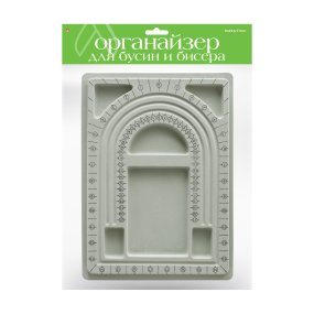 ОРГАНАЙЗЕР ДЛЯ ИЗГОТОВЛЕНИЯ БУС, 23 х 31,5, ПЛАСТИКОВЫЙ 
Арт. 2-631