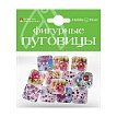 ФИГУРНЫЕ ПУГОВИЦЫ. "КВАДРАТНЫЕ" 4 ВИДА
Арт. 2-522