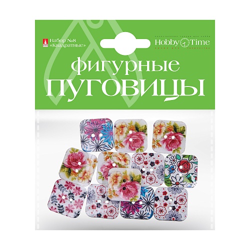 ФИГУРНЫЕ ПУГОВИЦЫ. "КВАДРАТНЫЕ" 4 ВИДА
Арт. 2-522