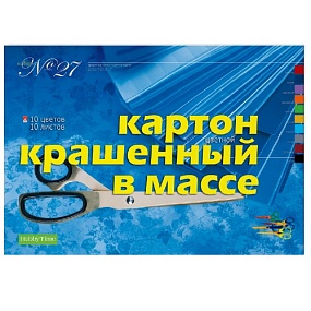 Набор цветного картона 
HOBBY TIME № 27
А3 (400 х 300 мм), 10 листов, 10 цветов 
"КРАШЕННЫЙ В МАССЕ"
Арт. 11-310-222
