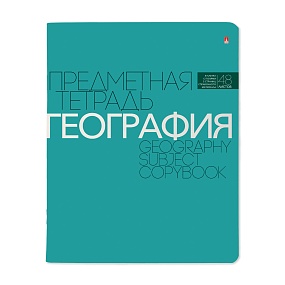 Тетрадь тематическая Альт
А5 (165 х 203 мм)
"НОВАЯ КЛАССИКА", география 
48 л. клетка
Арт. 7-48-1100/07