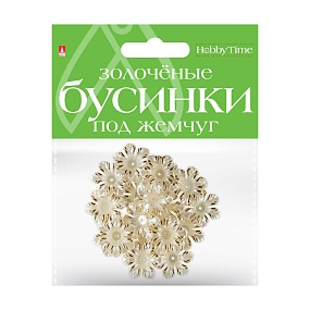БУСИНЫ ФИГУРНЫЕ "ЗОЛОЧЕНЫЕ" ПОД ЖЕМЧУГ "ЦВЕТОЧКИ", 26 ММ
Арт. 2-579/06