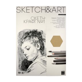 Бумага скетч-крафт BrunoVisconti®
А3 (300 х 423 мм), 30 листов, 125 г/кв.м, крафт-бумага
Sketch&Art
Арт. 4-30-151/03