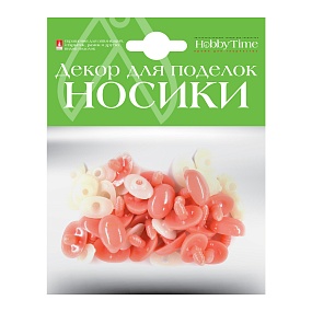 ДЕКОРАТИВНЫЕ ЭЛЕМЕНТЫ "НОСИКИ" ВИНТОВЫЕ ОВАЛЬНЫЕ ( РОЗОВЫЕ) 17х12ММ
Арт. 2-779/05