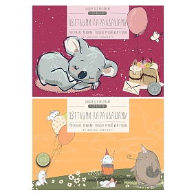 Альбом для рисования BrunoVisconti
цветными карандашами
А4 (283х204 мм), 20 л., склейка, 2 вида
Арт. 1-20-022