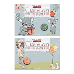 Альбом для рисования BrunoVisconti
цветными карандашами
А5  (200х140 мм), 20 л., склейка, 2 вида
Арт. 1-20-021