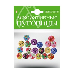 ДЕКОРАТИВНЫЕ ПУГОВИЦЫ. "ЦВЕТОЧКИ" Ø 15ММ
Арт. 2-179/08