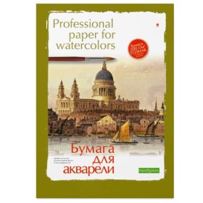Бумага для акварели Альт
А2 (420 х 594 мм), 8 листов
ПРОФЕССИОНАЛЬНАЯ СЕРИЯ 
Арт. 4-083