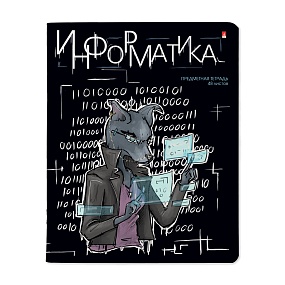 Тетрадь тематическая Альт®
А5 (165 х 203 мм)
"ЗВЕРОБУДНИ" информатика  48 л., клетка
Арт. 7-48-1254/11