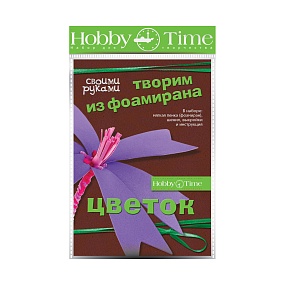 НАБОР ДЛЯ ТВОРЧЕСТВА "ТВОРИМ ИЗ ФОАМИРАНА. ЦВЕТОК СВОИМИ РУКАМИ. НАРЦИСС"
Арт. 2-284/01
