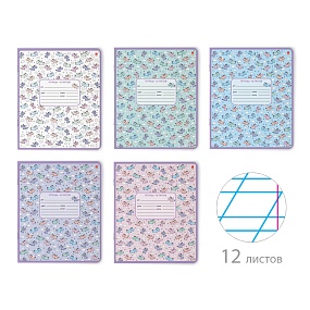 Тетрадь школьная 12 листов Альт®
А5 (165 х 203 мм)
"ЕДИНОРОЖКИ" 12 л., косая линейка
Арт. 7-12-426/3
обложка в ассортименте