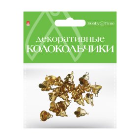 КОЛОКОЛЬЧИКИ. НАБОР №3, ЗОЛОТЫЕ,  ДИАМЕТР 10 ММ
Арт. 2-403/03