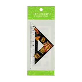 ТРЕУГОЛЬНИК ПЛАСТИКОВЫЙ "HappyGraphix. Гамбургер", 45 градусов, шкала по двум катетам
Арт. 45-0019/04