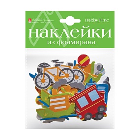ДЕКОРАТИВНЫЕ НАКЛЕЙКИ  ИЗ ФОАМИРАНА. НАБОР № 18 "ТРАНСПОРТ"  (1 ВИД) 
Арт. 2-546/14