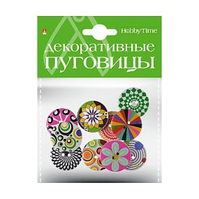 ДЕКОРАТИВНЫЕ ПУГОВИЦЫ. "ПЕСТРЫЙ ОРНАМЕНТ" Ø 30ММ
Арт. 2-158/12
