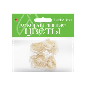 ДЕКОРАТИВНЫЕ ЦВЕТЫ ИЗ МЕШКОВИНЫ В СВЯЗКЕ 4 ШТ. ВИД 16
Арт. 2-367/16