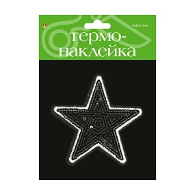 ТЕРМОНАКЛЕЙКА "ЗВЕЗДОЧКА 4"
Арт. 2-785/16