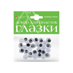 ДЕКОРАТИВНЫЕ ЭЛЕМЕНТЫ "ГЛАЗКИ ПРИШИВНЫЕ",  НАБОР №2 D.12MM
Арт. 2-018/02