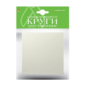 КРУГИ САМОКЛЕЯЩИЕСЯ ДВУСТОРОННИЕ Ø 10 ММ, ТОЛЩ. 2 ММ, 147 ШТУК
Арт. 2-746/02
