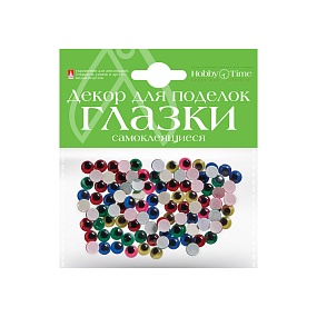САМОКЛЕЯЩИЕСЯ "ПОДВИЖНЫЕ ГЛАЗКИ",  7ММ, НАБОР №2 (5 ВИДОВ) 
Арт. 2-019/02