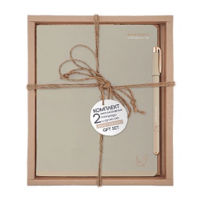 НАБОР ПОДАРОЧНЫЙ "TOTAL BEIGE.Птичка" (ДВЕ ТЕТРАДИ И РУЧКА)
Арт. 7-48-1390-2/2