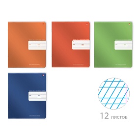 Тетрадь школьная Альт
А5 (165 х 203 мм)
"ПРЕМИУМ МЕТАЛЛИК" 12 л. частая косая линейка
Арт. 7-12-827/6
обложка в ассортименте