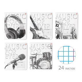 Тетрадь школьная 24 листа Альт®
А5 (165 х 203 мм)
"MUSIC. BLACK & WHITE" 24 л., клетка
Арт. 7-24-478/1
обложка в ассортименте