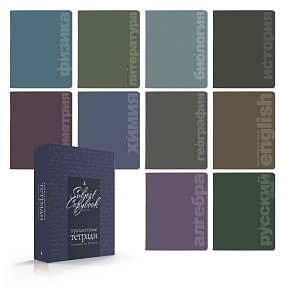 НАБОР ТЕМАТИЧЕСКИХ ТЕТРАДЕЙ СЕРИЯ "MONOCOLOR" (коробка SOFT TOUCH синяя)
Арт. 7-48-1401/26