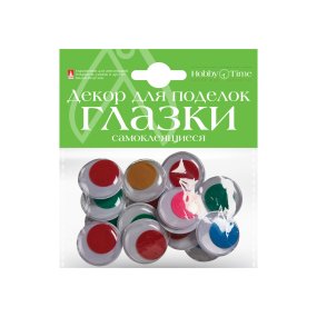 САМОКЛЕЯЩИЕСЯ "ПОДВИЖНЫЕ ГЛАЗКИ",  25ММ, НАБОР №8 (4 ВИДА) 
Арт. 2-019/08