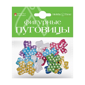 ФИГУРНЫЕ ПУГОВИЦЫ. "БАНТИКИ". 4 ВИДА.
Арт. 2-521
