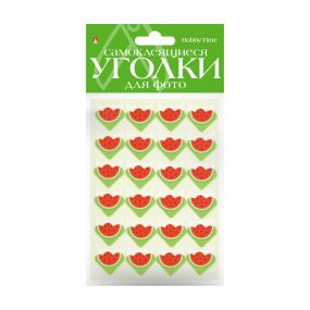 УГОЛКИ ДЛЯ ФОТО САМОКЛЕЯЩИЕСЯ 
АРБУЗ, 24 ШТ
Арт. 2-745/30
