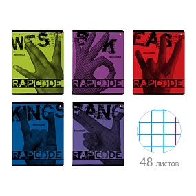 Тетрадь общая Альт®
А5 (165 х 203 мм)
"RAPCODE" 48 л., клетка
Арт. 7-48-1187
обложка в ассортименте