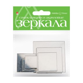 ЗЕРКАЛА ДЛЯ ДЕКОРИРОВАНИЯ САМОКЛЕЯЩИЕСЯ (АКРИЛ), 8 ШТ. НАБОР №4 "КВАДРАТЫ"
Арт. 2-472/04