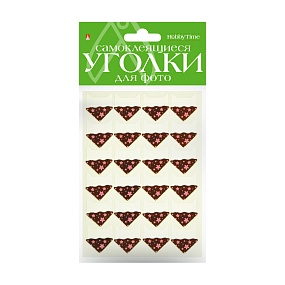 УГОЛКИ ДЛЯ ФОТО САМОКЛЕЯЩИЕСЯ 
ЦВЕТЫ (КОРИЧНЕВЫЙ), 24 ШТ
Арт. 2-745/25