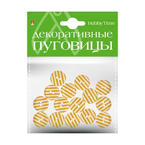 ДЕКОРАТИВНЫЕ ПУГОВИЦЫ. "ПОЛОСКИ" Ø 20ММ
Арт. 2-172/02