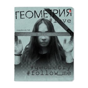 Тетрадь тематическая Альт®
А5 (165 х 203 мм)
"HASHTAGS" геометрия 48 л., клетка
Арт. 7-48-1219/05